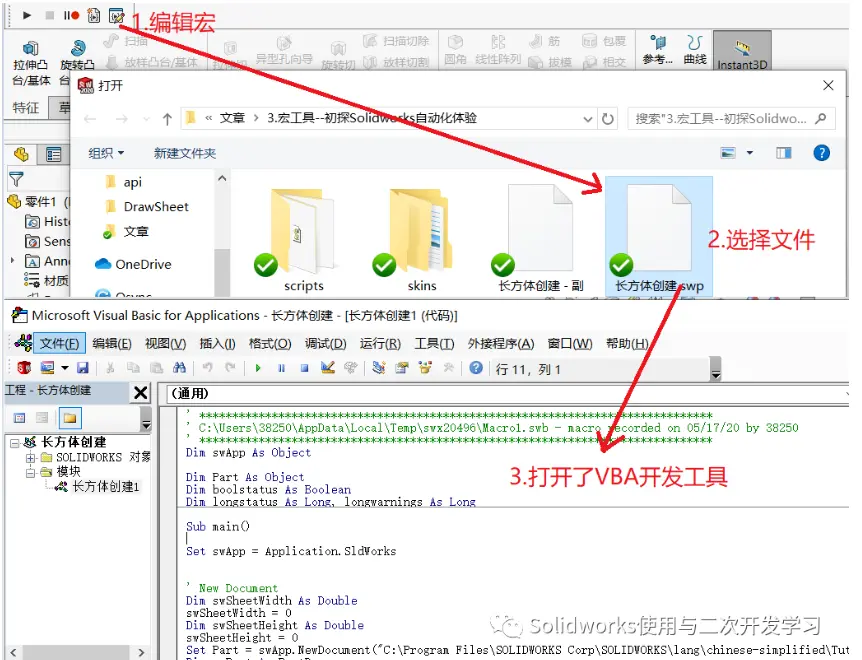 solidworks覆盖安装